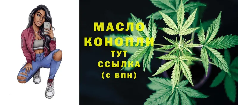 Дистиллят ТГК THC oil  Иланский 